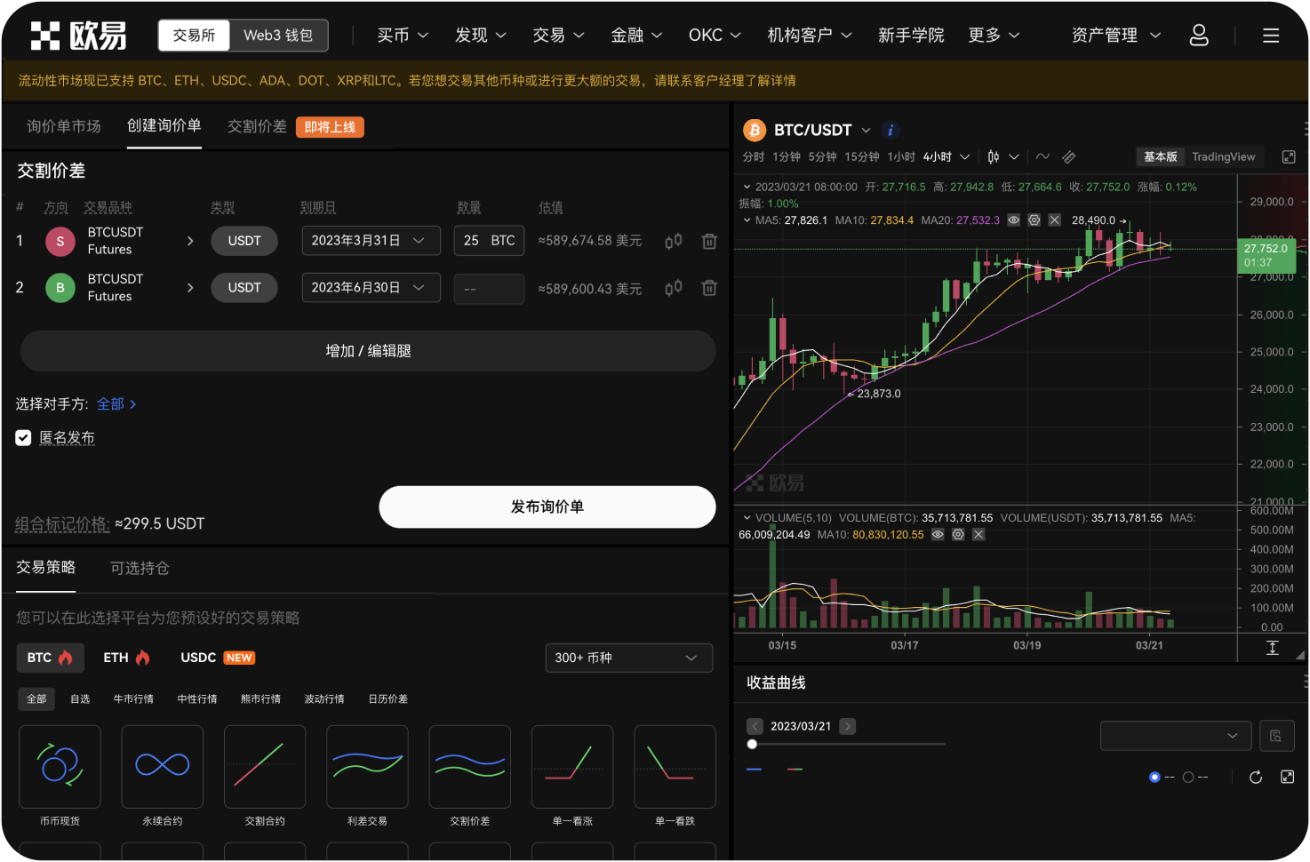 全球共识交易所的SSL证书颁发机构是谁